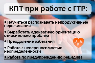 Лечение тревожного расстройства в Шелаболихе